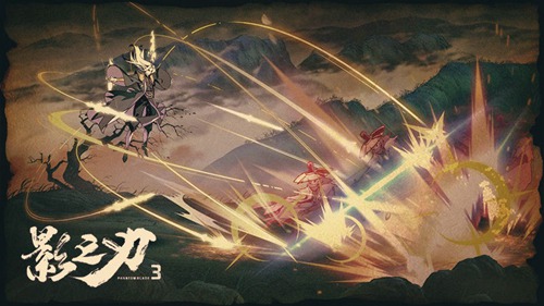 突破次元《雾山五行》x《影之刃3》或将开启联动？