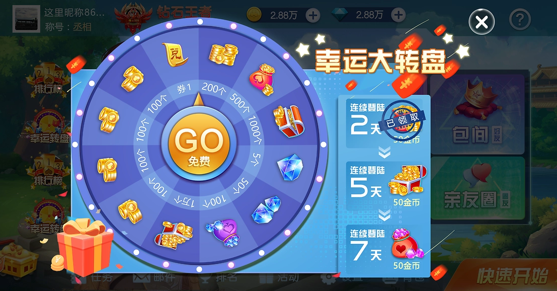 豪利棋牌HD版