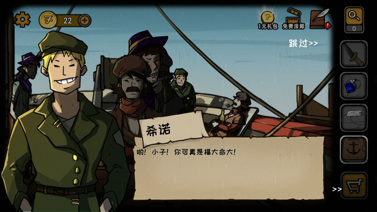 视觉错乱诡船谜案