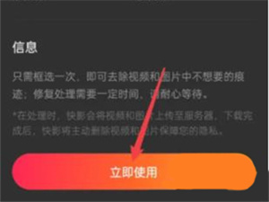快影8