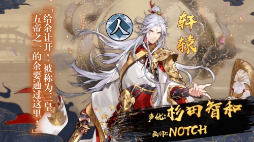 人神妖三族乱舞、血脉融合,《一血万杰》今日全平台公测开启!