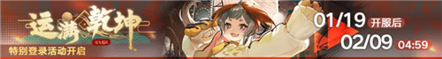 《无期迷途》限时活动「飞跃狄斯卡」今日开启!
