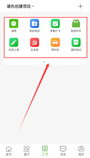 有象工友
