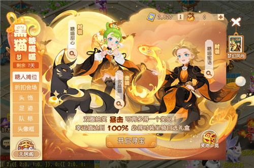 品甜蜜糖人,赏非遗文化,《梦幻西游》手游糖喵乐园欢乐开启!