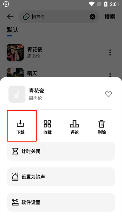 奇酷星球