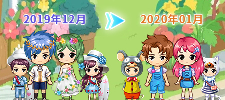 新年新气象!《推理学院》2020年免费服装更新