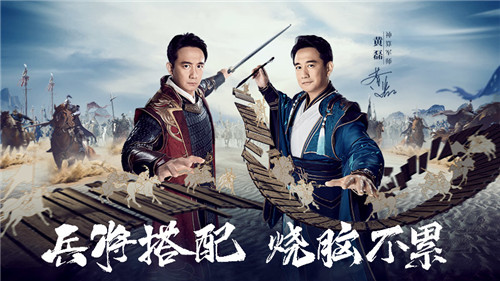 黄磊化身神算军师《少年三国志:零》公测首日苹果商店免费榜强势登顶