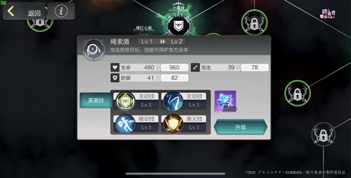 《盾之勇者成名录 手游》气球怪小课堂开课啦!圣武器“盾”机制详解(一)
