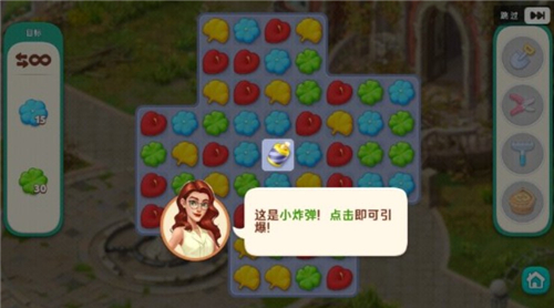 我的花园下载