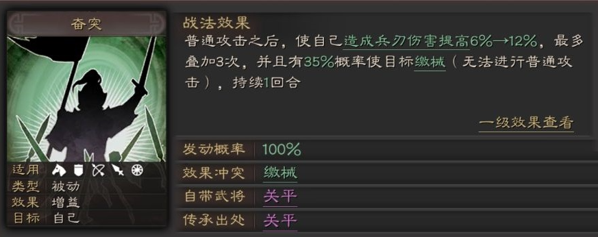 三国志战略版