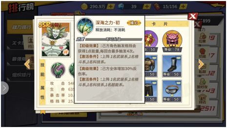 如何迎战地表最强?《一拳超人:最强之男》King阵容应对攻略