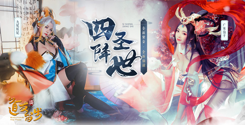 《道友请留步》新资料片:首次推出紫金女仙
