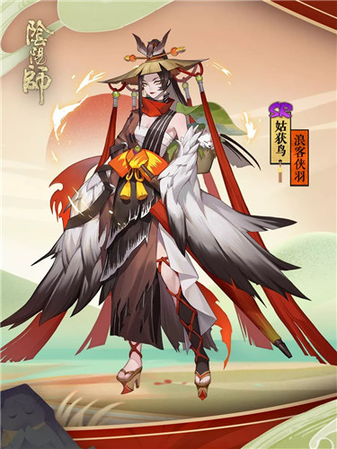 浪客侠羽《阴阳师》姑获鸟全新皮肤上线!