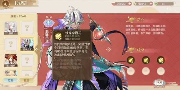 食物语