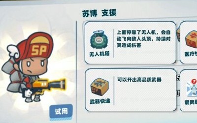 堡垒乱斗