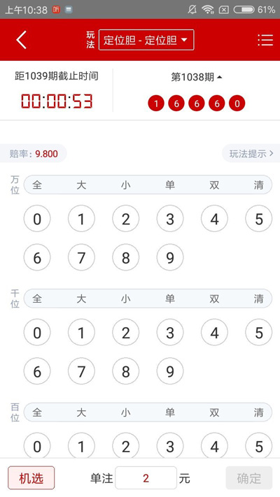 南国彩票
