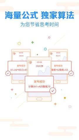彩票大师绿色版
