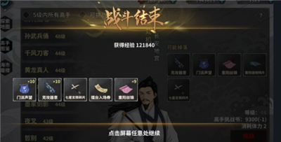 汉家江湖