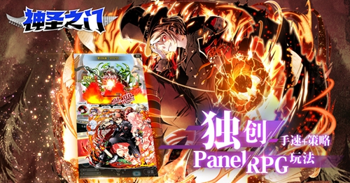你的世界,由我开启!《神圣之门》版号正式获批!