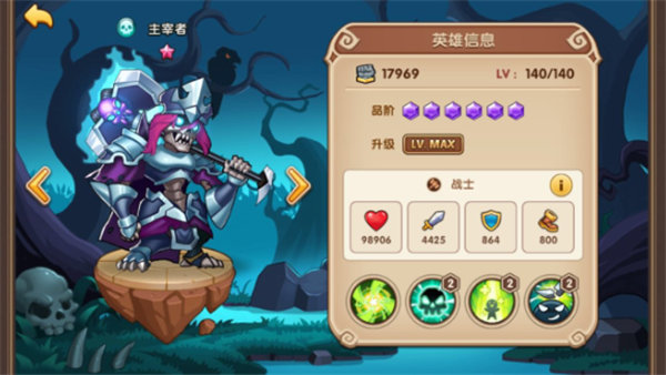 放置奇兵