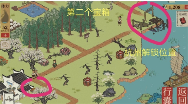 江南百景图