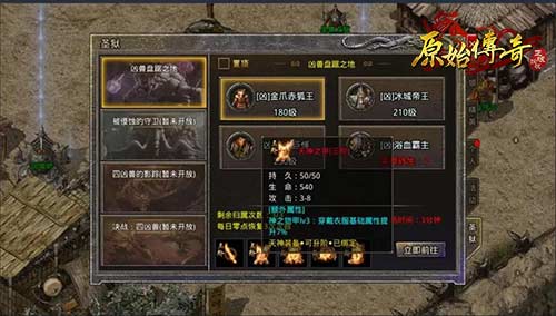 双旦狂欢庆新年,《原始传奇》答谢众玩家支持以豪礼相赠!
