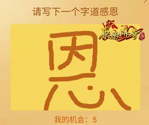 《原始传奇》甄子丹领悟武学精髓,释放体内能量!