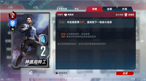 复仇者联盟再添猛将!11.11全新神盾局卡组驰援《漫威对决》