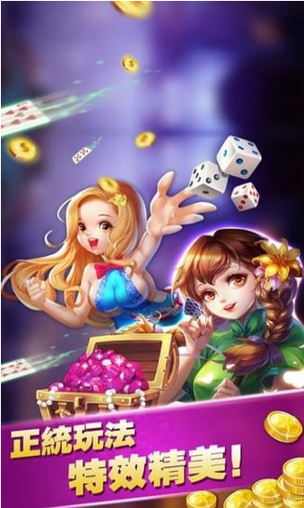 一道多福多财最新版