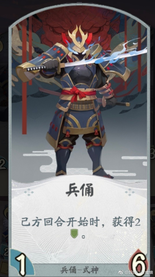 阴阳师百闻牌