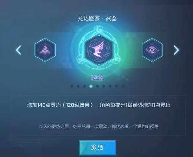 龙族幻想