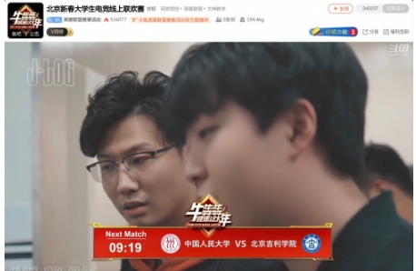 “新时代，新年味”京东星宇新春大学生电竞线上联欢赛圆满举办