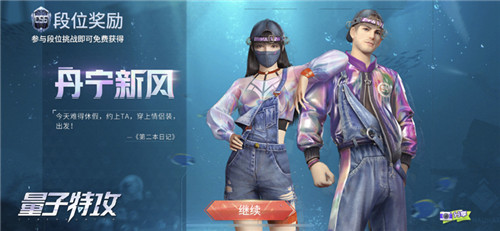 全新赛季,深海营救 《量子特攻》CS6赛季正式开启
