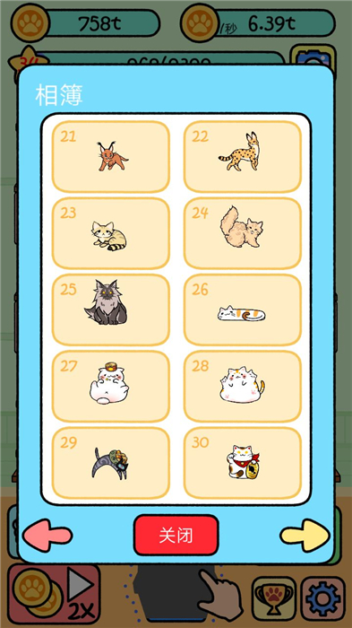 猫咪公寓