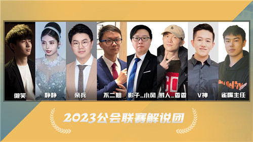 魔灵召唤:2023公会联赛第一赛季8强诞生 2月11日上演总决赛