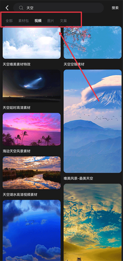 天天素材视频