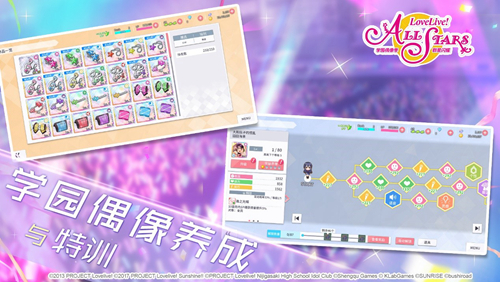 《学园偶像季:群星闪耀》明日奇迹首测即将开启!