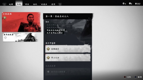 对马岛之魂