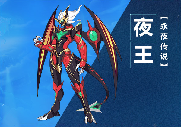 奥拉星
