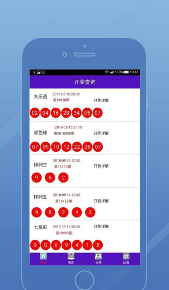 彩库宝典平台官方版