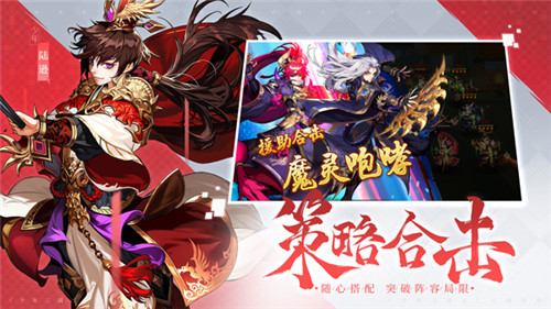 再聚三国!《少年三国志2》不计费删档测试今日开启