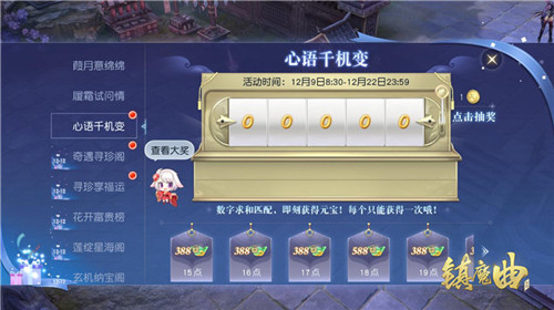 《镇魔曲》双十二活动提前来袭 送福利就这么简单！
