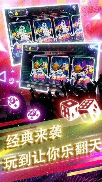 豪利斗地主