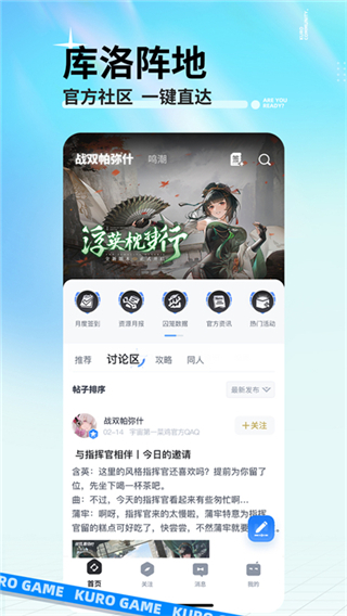 库街区正式版