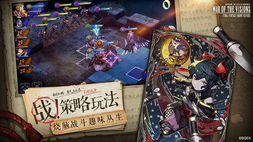 《最终幻想:勇气启示录 幻影战争》国服今日全平台上线!
