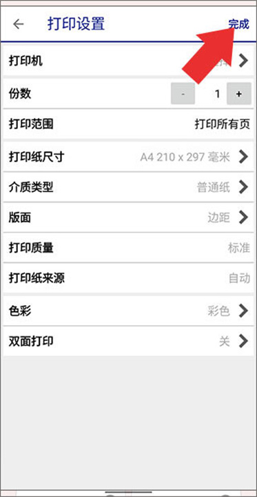 爱普生打印机