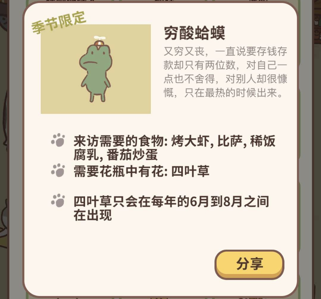 动物餐厅