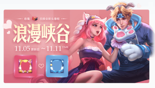王者荣耀