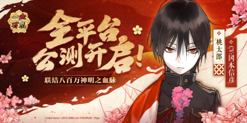 人神妖三族乱舞、血脉融合,《一血万杰》今日全平台公测开启!