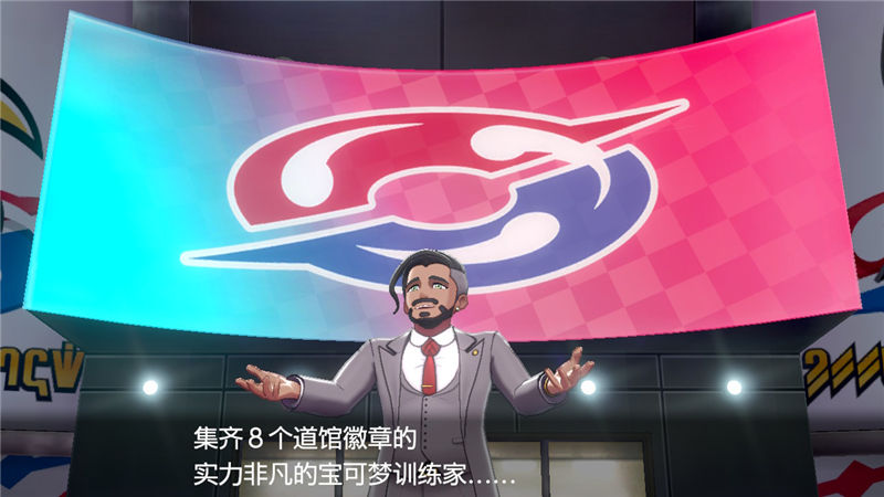 精灵宝可梦剑盾